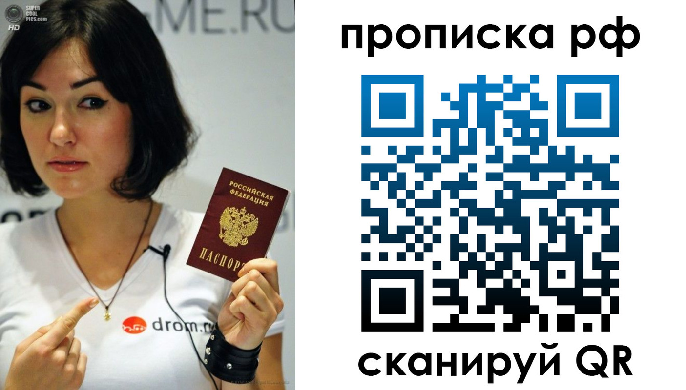 прописка поиск в Жукове