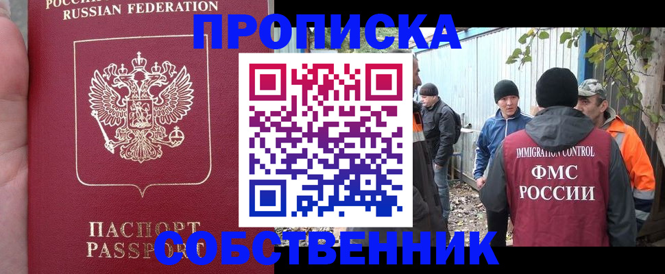 временная регистрация адрес в Жукове