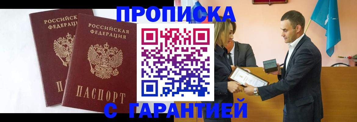 временная регистрация законно в Жукове