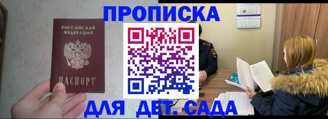 прописка для военкомата в Жукове