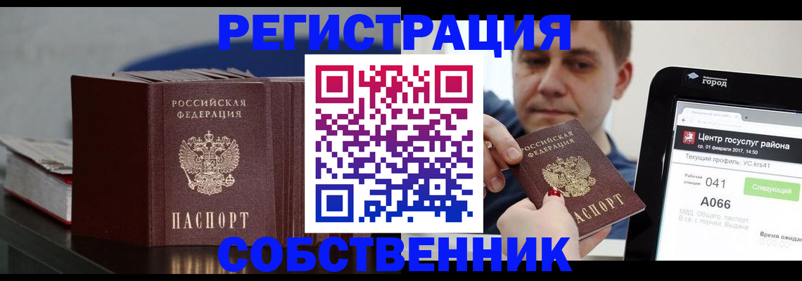 найти адрес прописки в Жукове