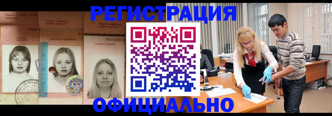 прописка от собственника в Жукове