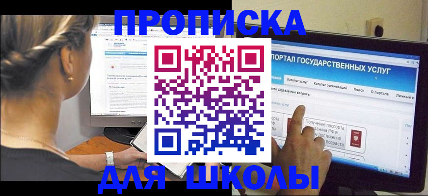 прописка паспорт в Жукове