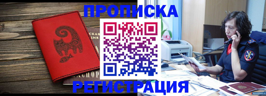 где прописаться в Жукове