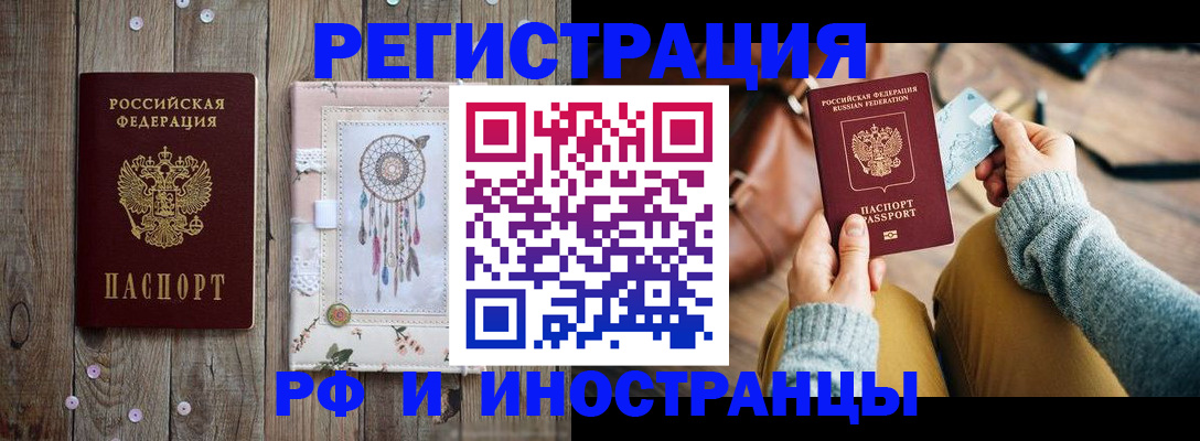 прописка ребенка в Жукове